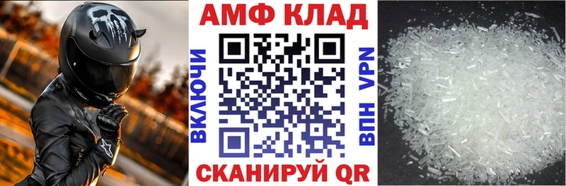 АМФЕТАМИН 97%  купить   Болохово 