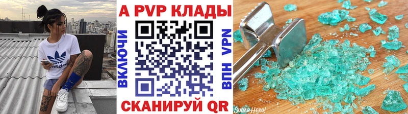 A-PVP крисы CK  Болохово 