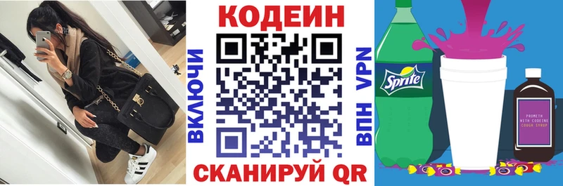 Кодеиновый сироп Lean Purple Drank  цена   Болохово 